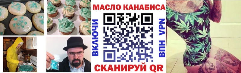 как найти закладки Белозерск Еда ТГК конопля