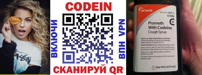 даркнет сайт  Белозерск  Кодеиновый сироп Lean Purple Drank 