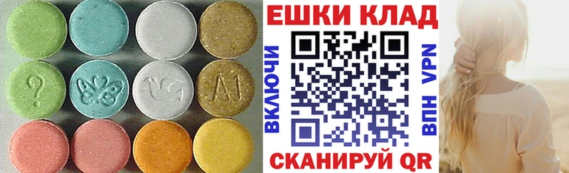 Экстази 280мг  Белозерск 