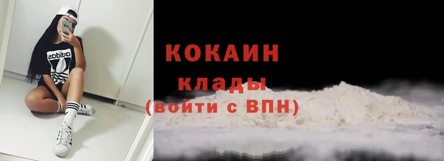 кокаин Аркадак