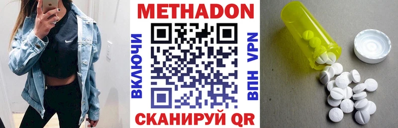 купить наркоту  Белозерск  Метадон мёд 